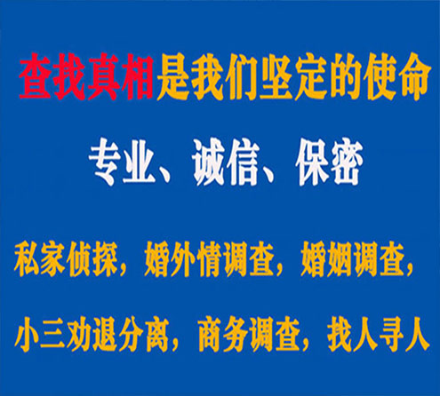 关于白下慧探调查事务所